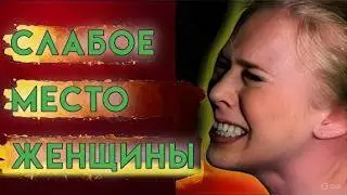 99% мужчин этого не делают | Женщины это любят! | Женская психолог