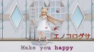 [MMD] Make you happy | エノコログサ (Enokorogusa) [2k/60fps]