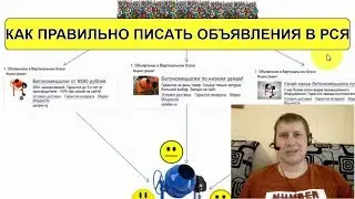 🔥Как писать объявления для РСЯ | контекстная реклама | Яндекс Директ
