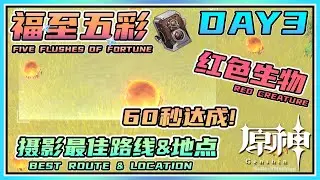 【Genshin】Event 