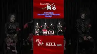 Mr.JACKが鐘ト銃声を斬りまくる!#MrJACK #鐘ト銃声  #V系
