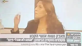 ראיון בערוץ 10