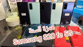 هميزة نهاية السنة ثمن خيالي.......