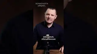 Как нарцисс портит жизнь своей жертве? Антон Махновский