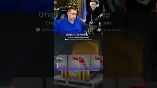 twitch: Dmitry_Lixxx | Расстроился что выпал нож за 37к а не синька 🤡 #ликстут #dmitrylixxx #cs2