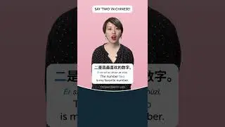 Two in Chinese 🇨🇳 