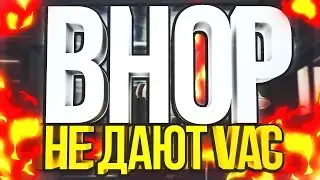 ЧИТ BHOP/СКРИПТ ЗА КОТОРЫЙ НЕ ДАЮТ VACBAN CS:GO