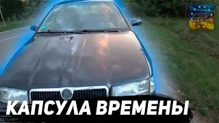 КАПСУЛА ВРЕМЕНИ Skoda Octavia, 1.6 MPI 75кВ Универсал 2001Г