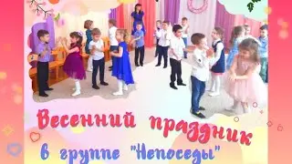 8 марта в старшей группе