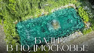 Бали, доступный каждому | Декоративный пруд на даче