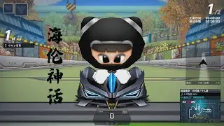 HiLN神話 S1.5 布羅帝秘密的研究所 2:01.90 克洛諾斯V1原版