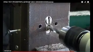 КАК ВЫСВЕРЛИТЬ ЦИЛИНДР ABUS |