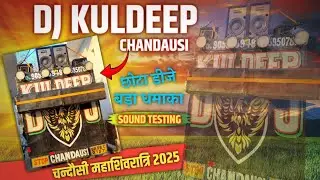 DJ KULDEEP CHANDAUSI SOUND TESTING |  KULDEEP DJ छोटा डीजे बड़ा धमाका | CHANDAUSI MAHASHIVRATRI 2025