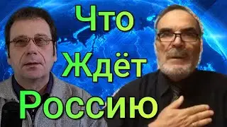 Сидик Афган дал Новый Прогноз до 2025 года. (Предсказание для России на Ближайшее Будущее)