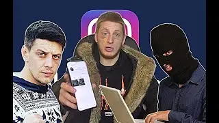 ЧТО СЛУЧИЛОСЬ С ИНСТАГРАМОМ ПУЛЕМЁТЧИКА? НАШЛИ ЗЛОУМЫШЛЕННИКА?