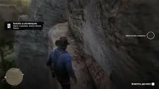 сокровища джека холла. RDR 2 (Red dead redemption 2)