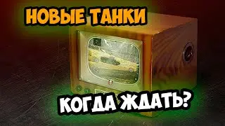 ЯПОНСКАЯ ВЕТКА, О ЧЕМ ЗАБЫЛИ РАССКАЗАТЬ РАЗРАБОТЧИКИ ? WOT BLITZ