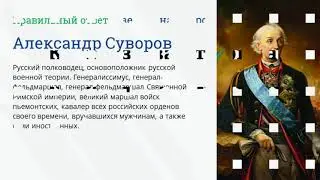 Интерактивная Игра на  основе материалов Команды проекта «Видеоуроки в Интернет»