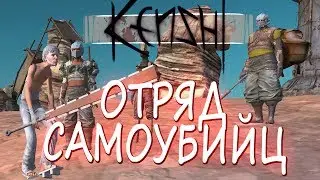 ОТРЯД САМОУБИЙЦ | KENSHI - Прохождение | #5