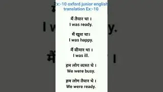 Exercise-10// oxford junior english translation Exercise-10//Hindi To English||🥰🥰🥰