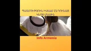 Պատմություն իսլամ ընդունած կնոջ մասին