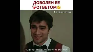 Ферит доволен её ответом🥹🫶🏻| Такие мииилые❤️| ЗИМОРОДОК #turkey #top #shorts #reels #seyranferit