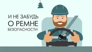 Техника безопасности
