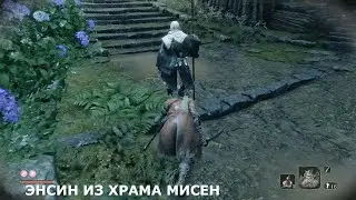 Sekiro: Мини босс 3 - Охотник на синоби Энсин Мисен | Enshin of Misen