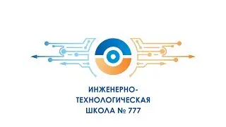 Конкурс проектных и исследовательских работ "Интеллект будущего. Мои первые шаги в науке"