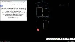 Задача о разрезании прямоугольника
