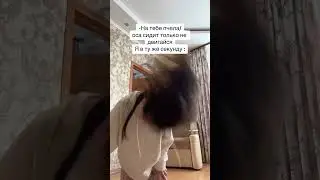 ХЭЛИКОПТЭР #юмор #tiktok #прикол #тренды #тренды #приколы #жиза #мем  #тикток #funny #shorts