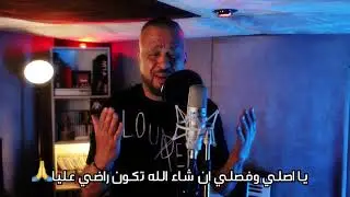 Mondher Ben Ammar - Ya Baba | منذر بن عمار - يا بابا ( Clip Officiel )
