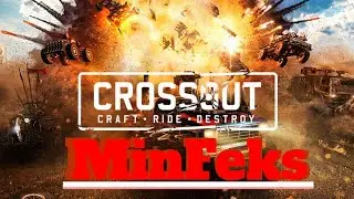 !ИГРАЮ С ДРУЗЬЯМИ В КРОССАУТ! 😎 Crossout