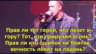 Балу & КняZz & Сид & Чача & Маррадёр - Смерть шута (С ТЕКСТОМ)