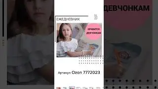 Обновила карточку товара на ozon 