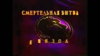 Смертельная битва 4