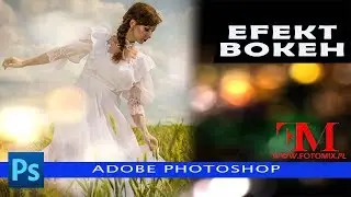 Bokeh effect using Adobe Photoshop