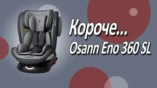 In short, Osann Eno 360 SL is a German car seat for children from birth up to 36 kilograms.