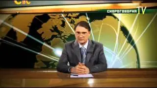 6 кадров. СкороговоркаТВ