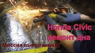 Honda civic. Варим дно, делаем стакан с нуля.