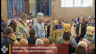 ТОН ДЕСПОТІН - грецького наспіву. Кафедральний собор Касперівської ікони Божої Матері ПЦУ