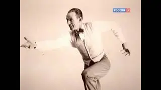 Степ