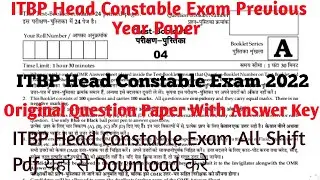 ITBP Head Constable Exam Previous Year Question Paper/ITBP Head Constable Exam All Shift Pdf 2022