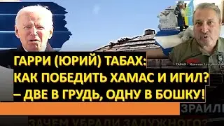 🔴Табах: Кто напал на 