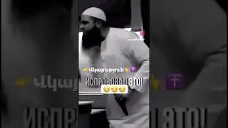 👉Վկայություն👆✝️