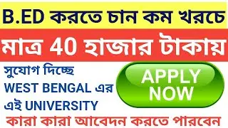 NSOU B.Ed in Special Education Admission 2020 || B.Ed Admission Eligibility, Fees, Process