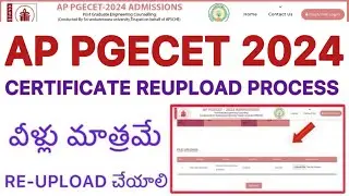 AP PGECET 2024 CERTIFICATE REUPLOAD PROCESS | PGECET వీళ్లు మాత్రమే రీ REUPLOAD చేయాలి