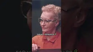 Бабушка—маN!як  #shorts #криминал #трукрайм #преступление #расследование #криминалистика