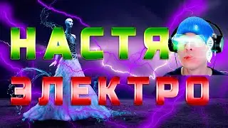 Песня про НАСТЮ