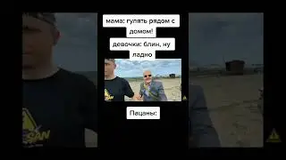 Мемас из Тик Тока #юмор #смех #приколы #смешно #прикол #ржака #мемы #мем #смехдослез #shorts